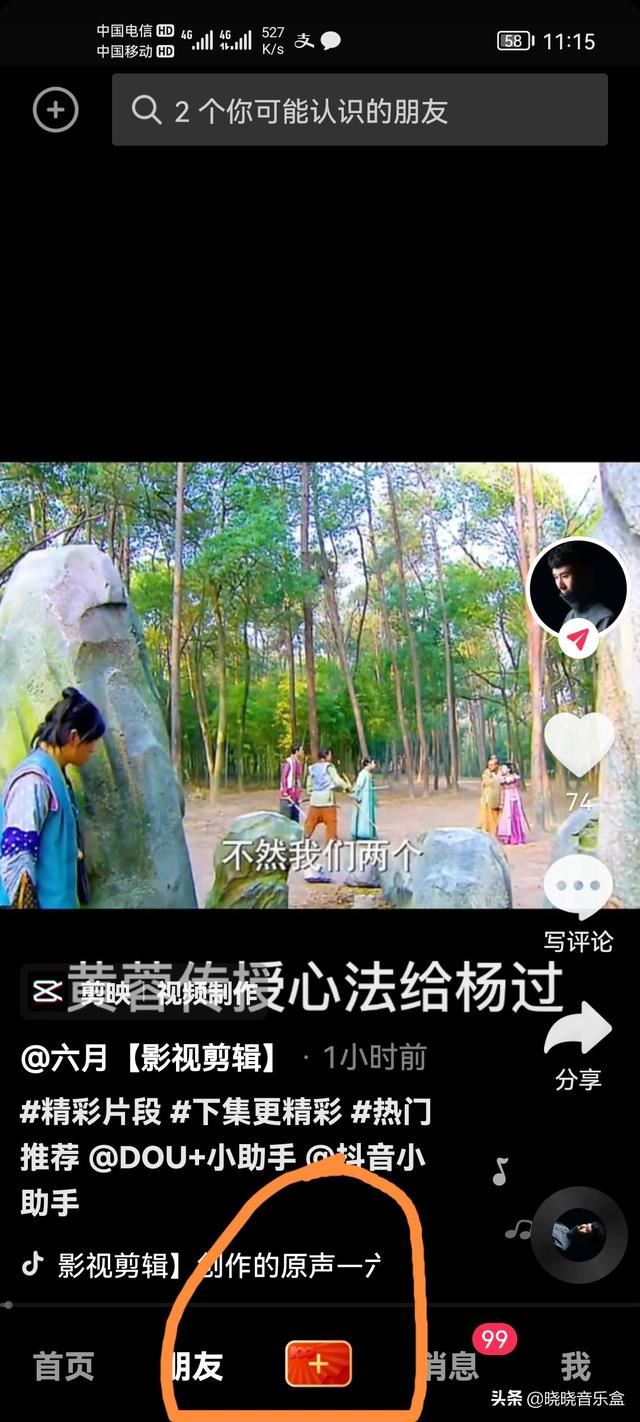 2022年版抖音怎么上傳圖片？