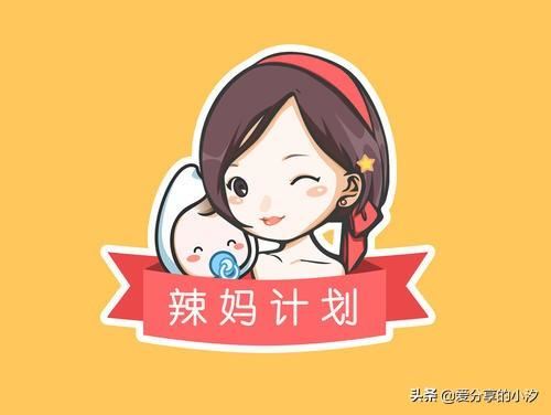 抖音上的辣媽計劃是真的嗎？