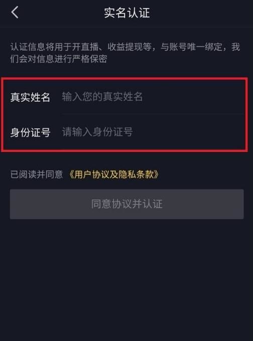 抖音怎么認(rèn)證名稱？