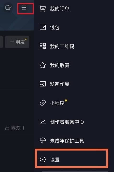 抖音怎么認(rèn)證名稱？