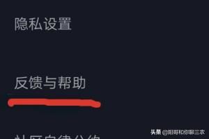 抖音極速版如何注銷賬號？