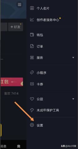 抖音如何綁定手機(jī)號(hào)？