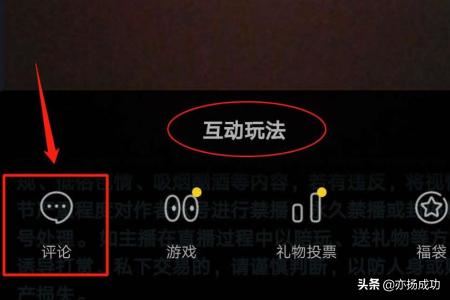 抖音自動彈幕怎么弄？