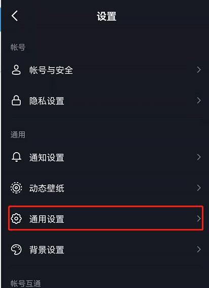 華為手機(jī)抖音抖一抖怎么關(guān)閉？