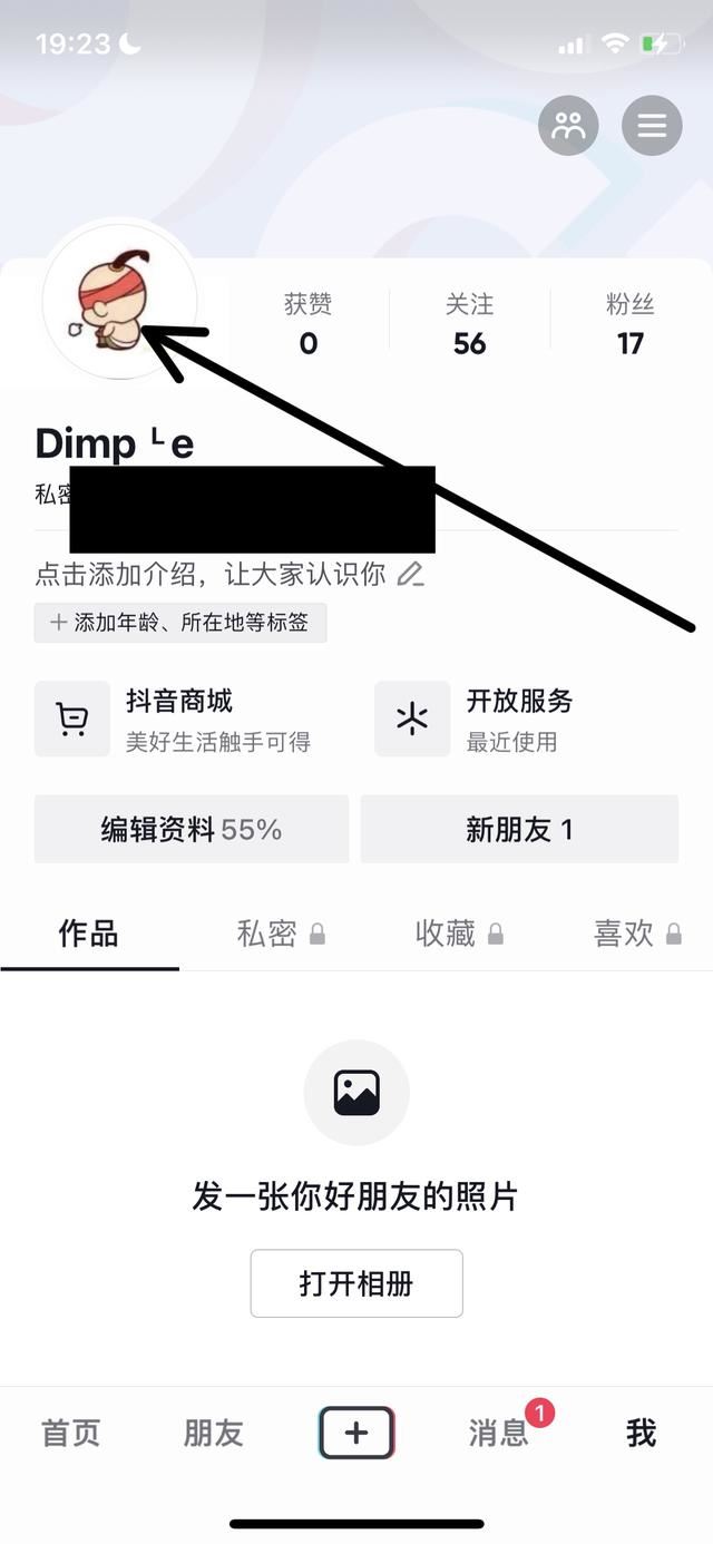 抖音怎么恢復(fù)原始頭像？