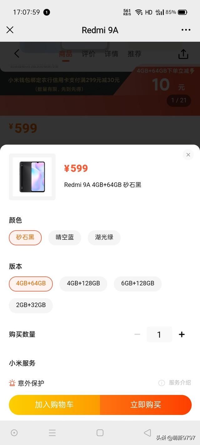 能刷抖音最便宜的手機(jī)？