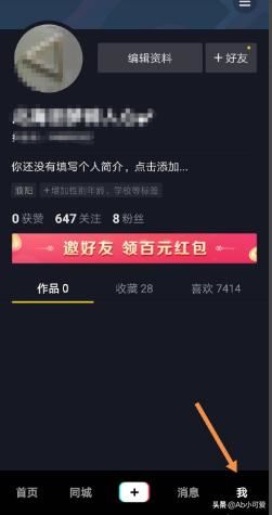 抖音如何綁定手機(jī)號(hào)？