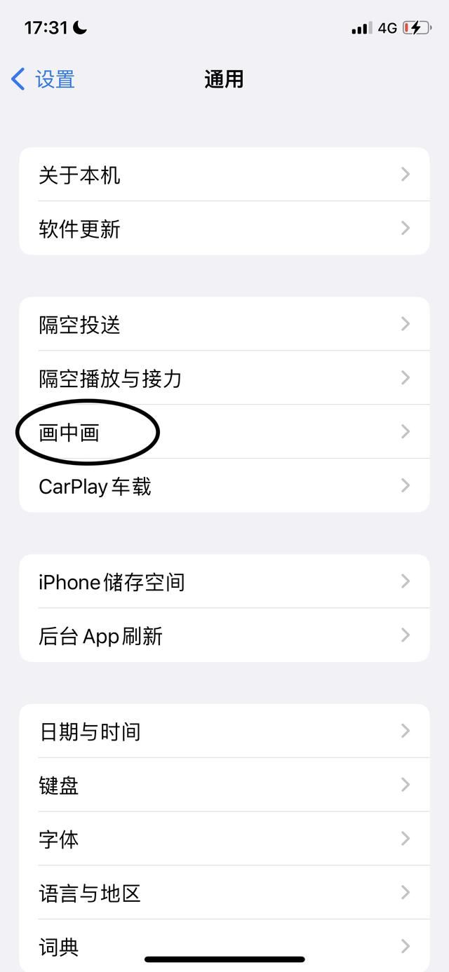抖音畫(huà)中畫(huà)怎么開(kāi)啟？