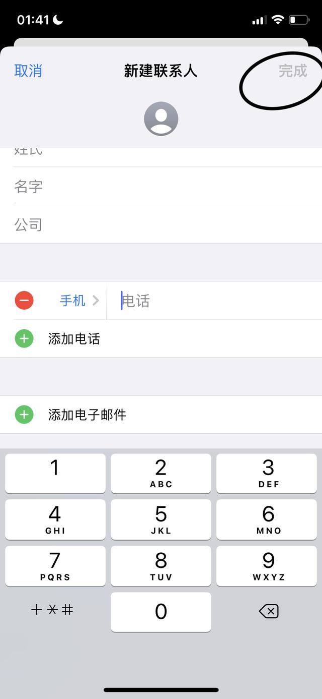 知道對(duì)方手機(jī)號(hào)怎么查抖音？