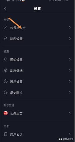 抖音如何綁定手機(jī)號(hào)？