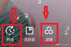 抖音里如何拍攝控雨視頻？