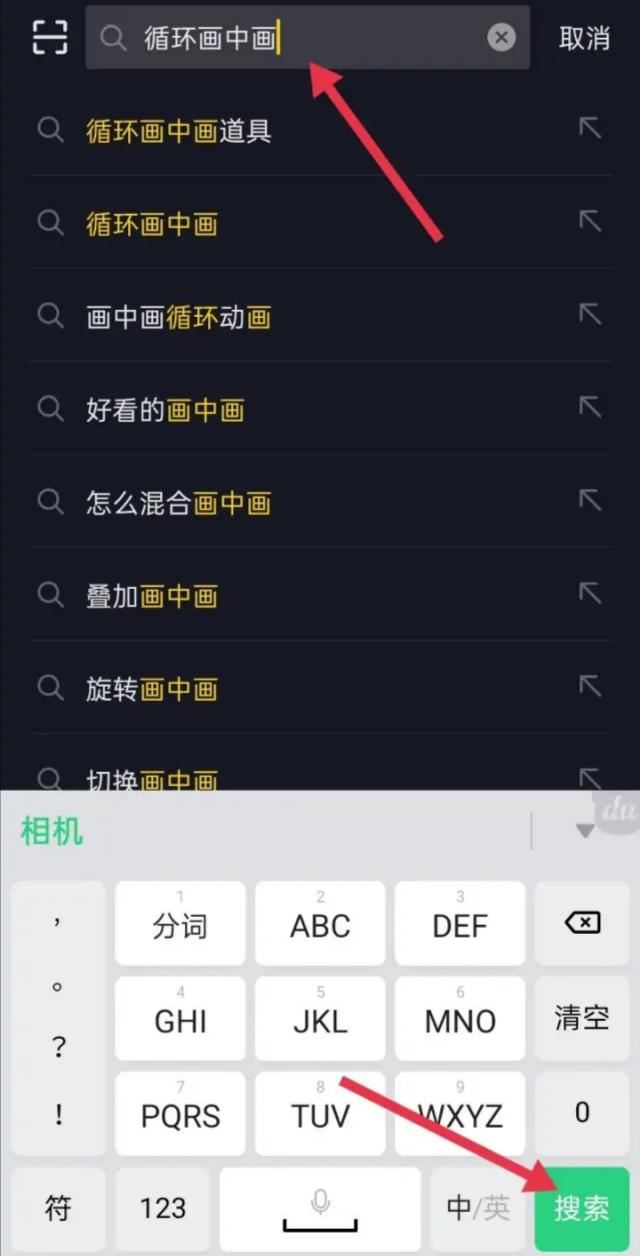 抖音畫(huà)中畫(huà)怎么開(kāi)啟？