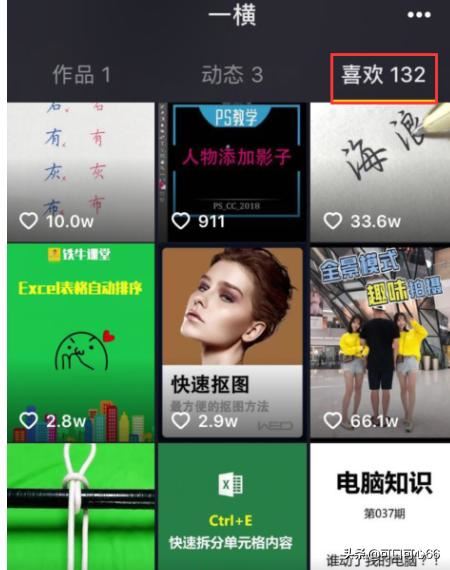 抖音作品點了紅心，作者刪了，如何取消紅心？