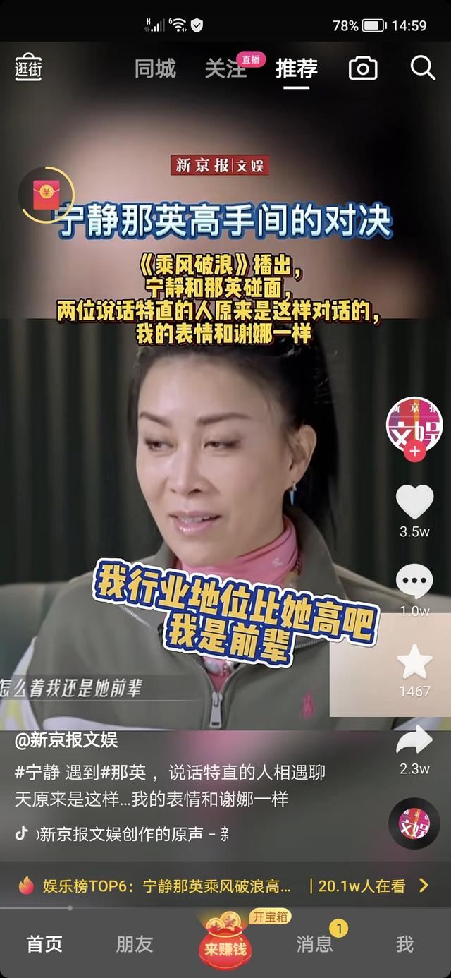 抖音極速版怎么點(diǎn)贊？