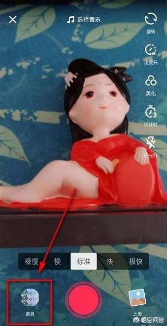 屏保怎么設(shè)置iPhone抖音閃屏怎么弄？