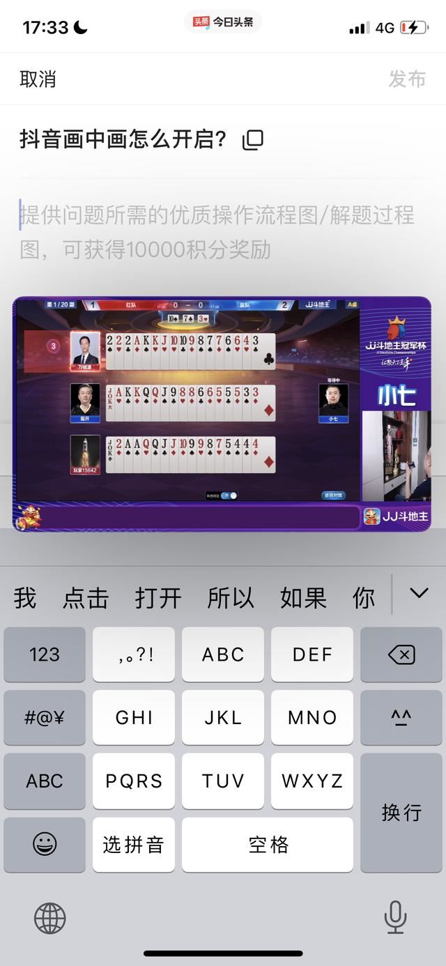 抖音畫(huà)中畫(huà)怎么開(kāi)啟？