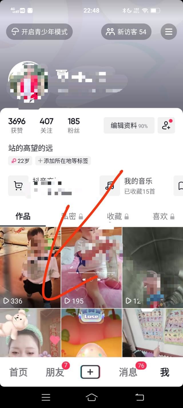 抖音怎么看朋友的點(diǎn)贊是誰？