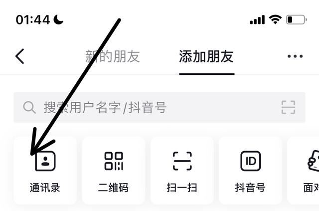 知道對(duì)方手機(jī)號(hào)怎么查抖音？