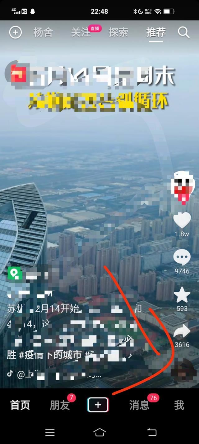抖音怎么看朋友的點(diǎn)贊是誰？