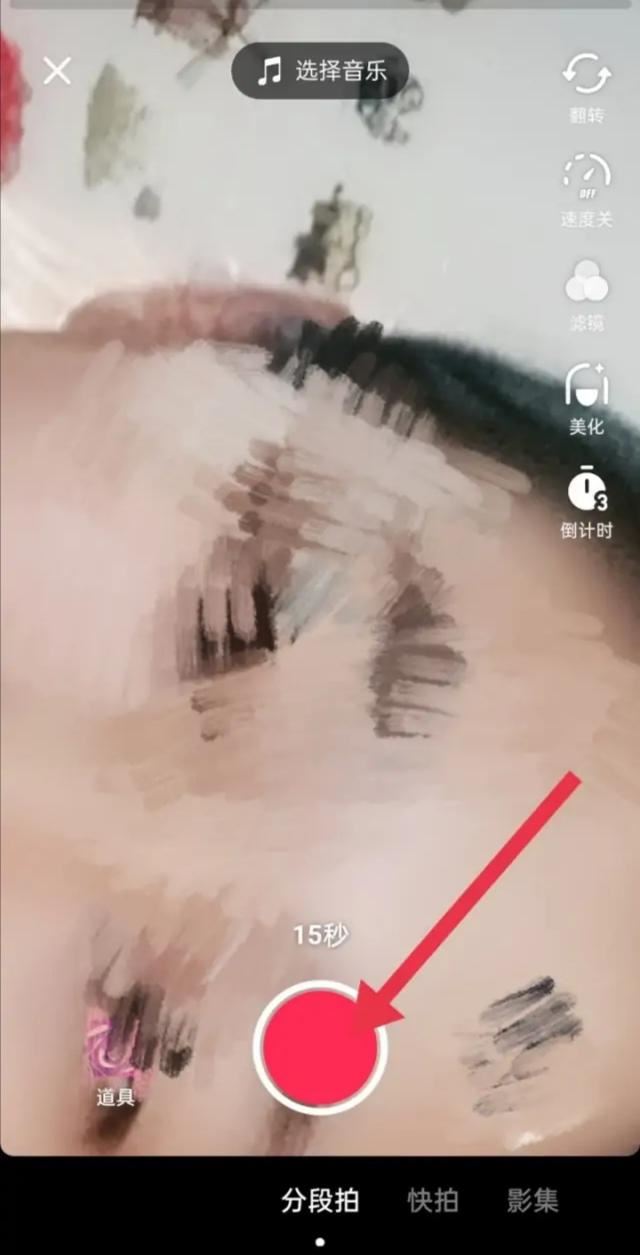 抖音畫(huà)中畫(huà)怎么開(kāi)啟？