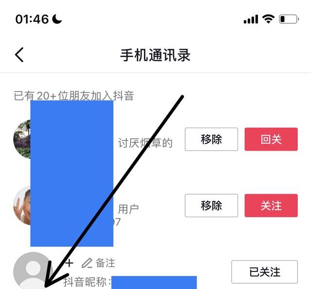 知道對(duì)方手機(jī)號(hào)怎么查抖音？