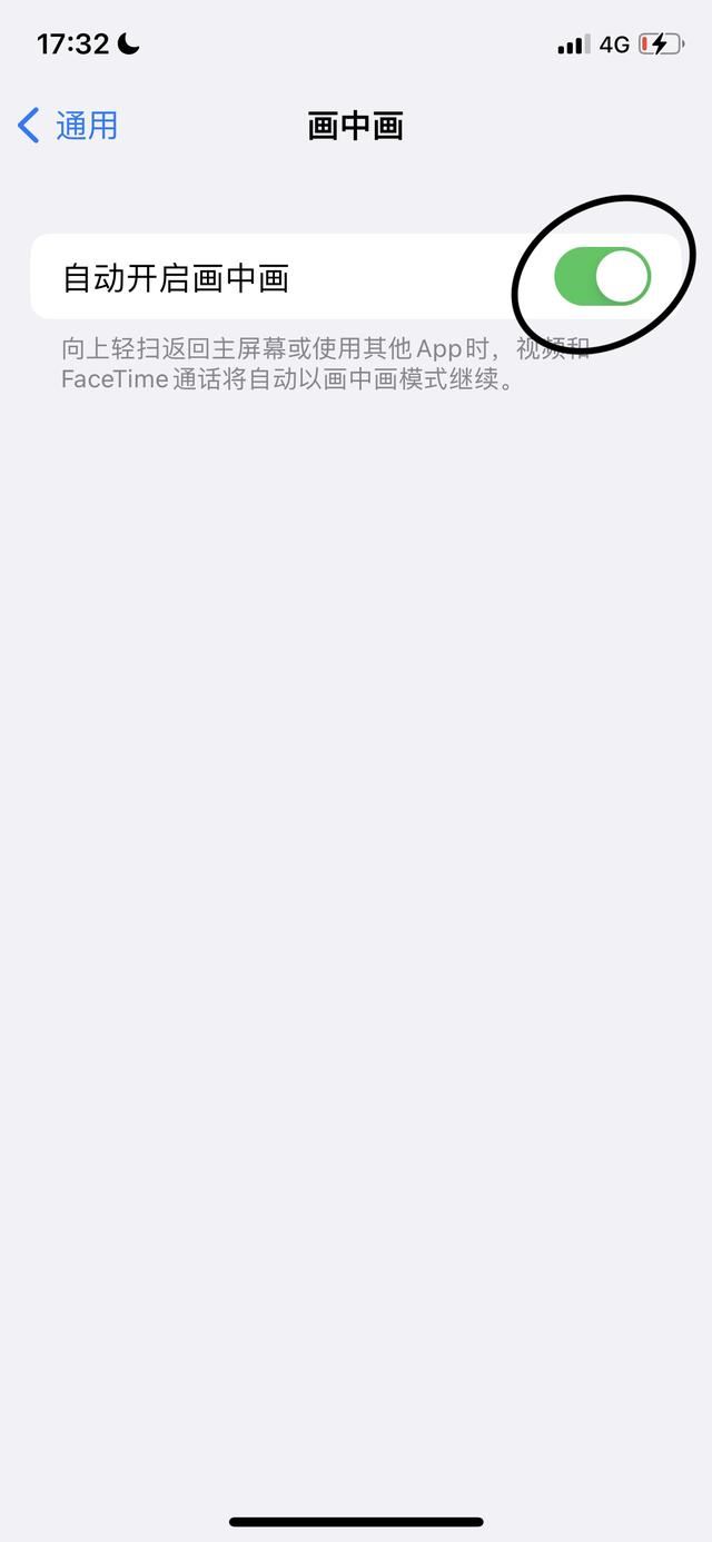 抖音畫(huà)中畫(huà)怎么開(kāi)啟？