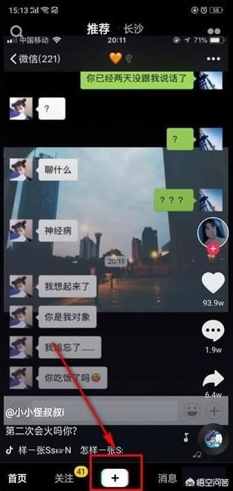 屏保怎么設(shè)置iPhone抖音閃屏怎么弄？