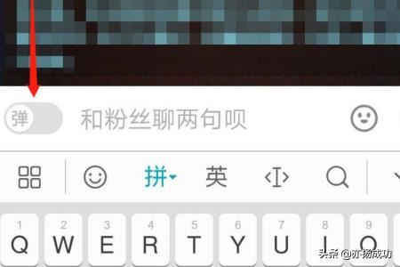 抖音自動彈幕怎么弄？