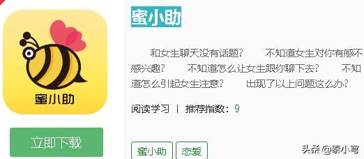 就是抖音里一個挺火的軟件叫什么來著（就是打入女孩子說的話然后就教你怎么回復(fù)的）？