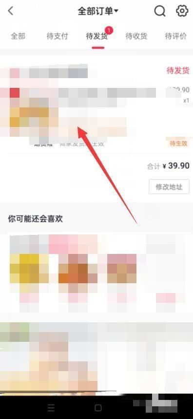 抖音買完東西怎么找到商家？