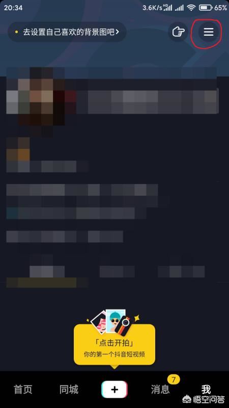 怎么加入抖音內(nèi)測？抖音內(nèi)測版怎么下載更新？