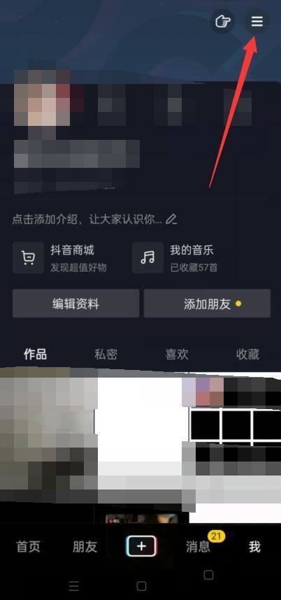 抖音買完東西怎么找到商家？
