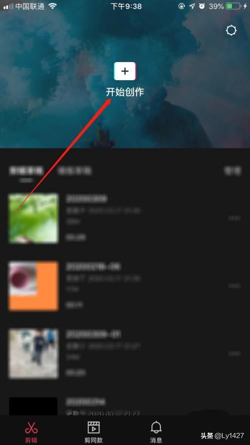 剪映怎么制作視頻漫畫特效？