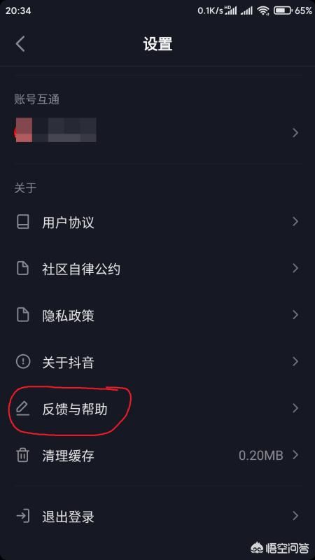 怎么加入抖音內(nèi)測？抖音內(nèi)測版怎么下載更新？