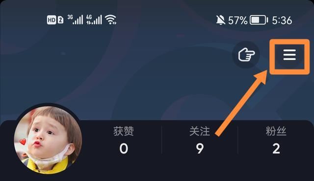 抖音消息上方好友怎么關(guān)閉？