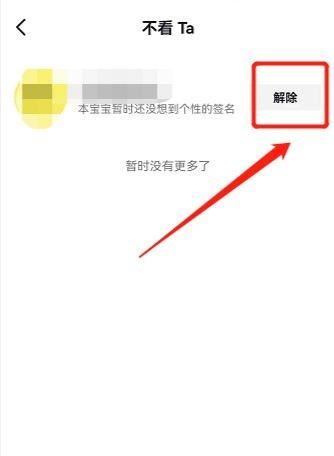 抖音不再看他后怎么恢復？