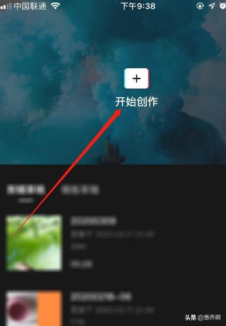 剪映怎么制作視頻漫畫特效？