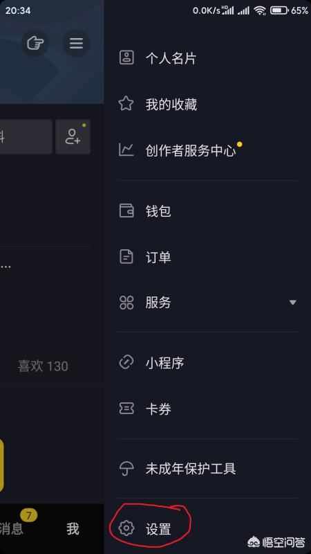 怎么加入抖音內(nèi)測？抖音內(nèi)測版怎么下載更新？