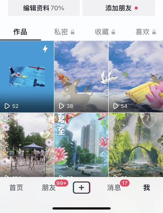 怎樣刪除抖音照片？
