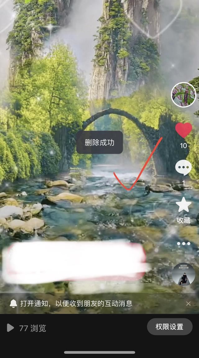 怎樣刪除抖音照片？