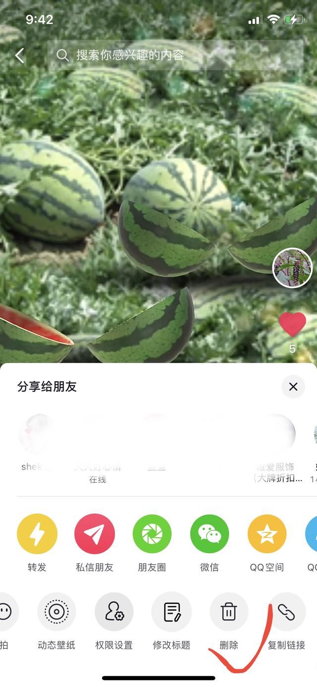 怎樣刪除抖音照片？