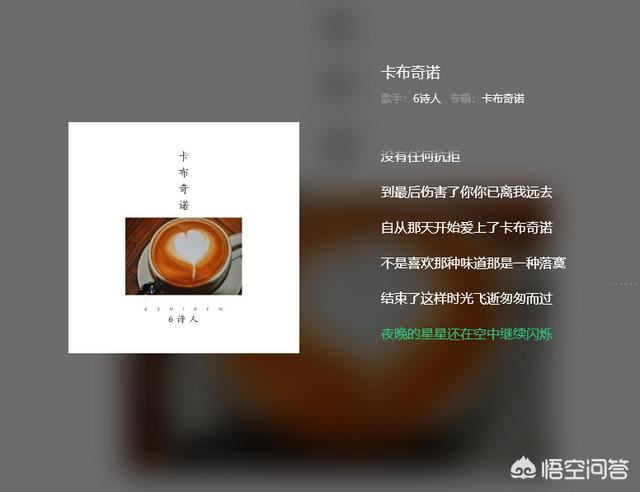 歌名是什么，抖音卡布奇諾完整歌詞介紹？