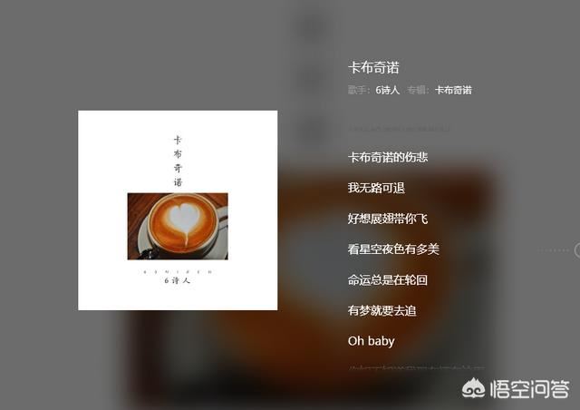 歌名是什么，抖音卡布奇諾完整歌詞介紹？