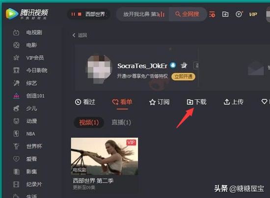 手機(jī)騰訊視頻如何保存視頻到本地？