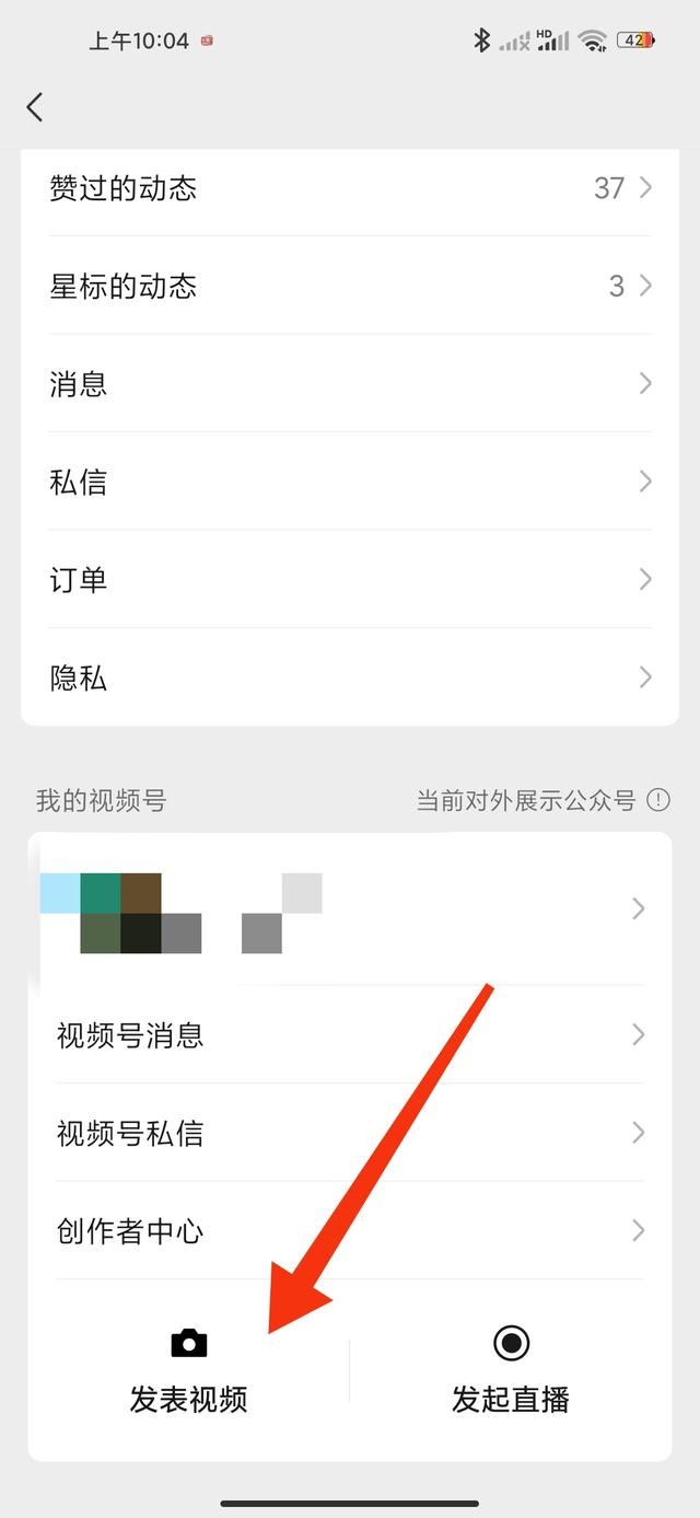 怎么在視頻號發(fā)照片？