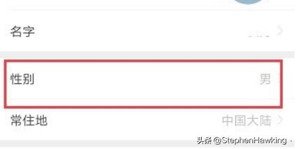 微信視頻號(hào)怎么隱藏性別？
