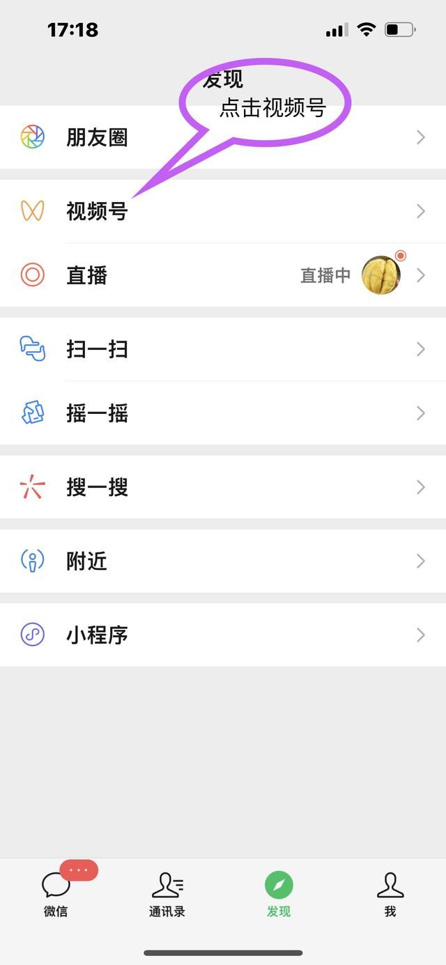 怎樣刪除微信視頻號贊過的動態(tài)？