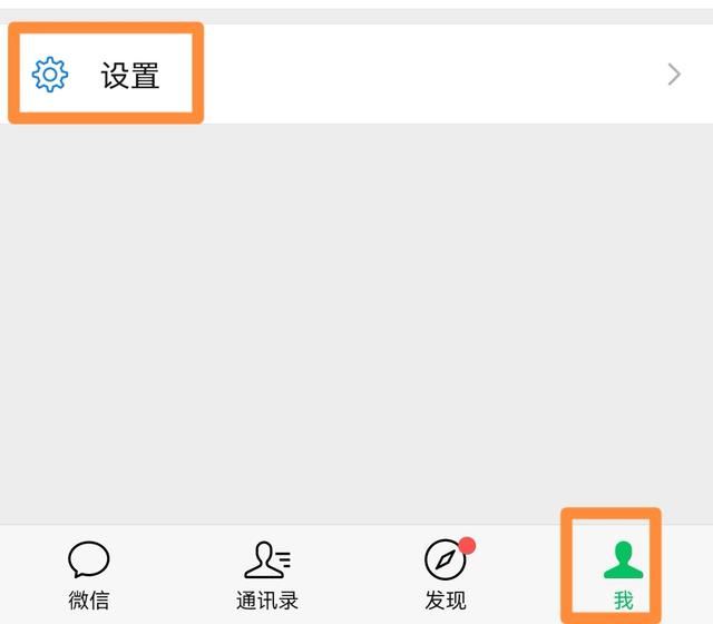 朋友圈視頻號隱藏起來了怎么顯示？