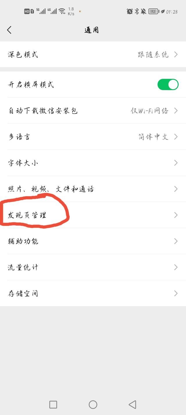 視頻號沒了怎么把它顯現(xiàn)出來？