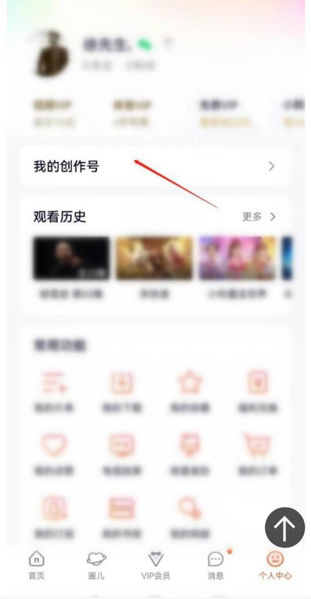 騰訊視頻號(hào)怎么開(kāi)？